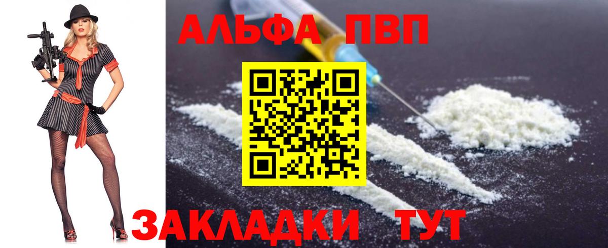 Alpha-PVP мука Солнечногорск