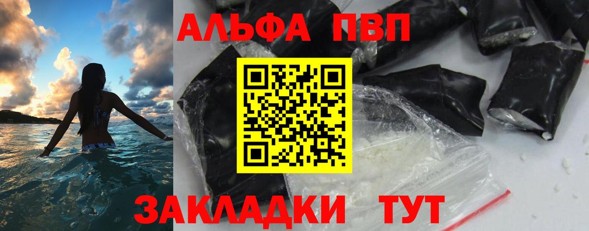 Alpha PVP кристаллы  Вход с VPN  Солнечногорск  A PVP Crystall  A-PVP Crystall 