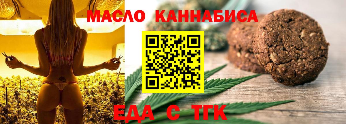 Солнечногорск  Canna-Cookies марихуана  Вход с VPN 