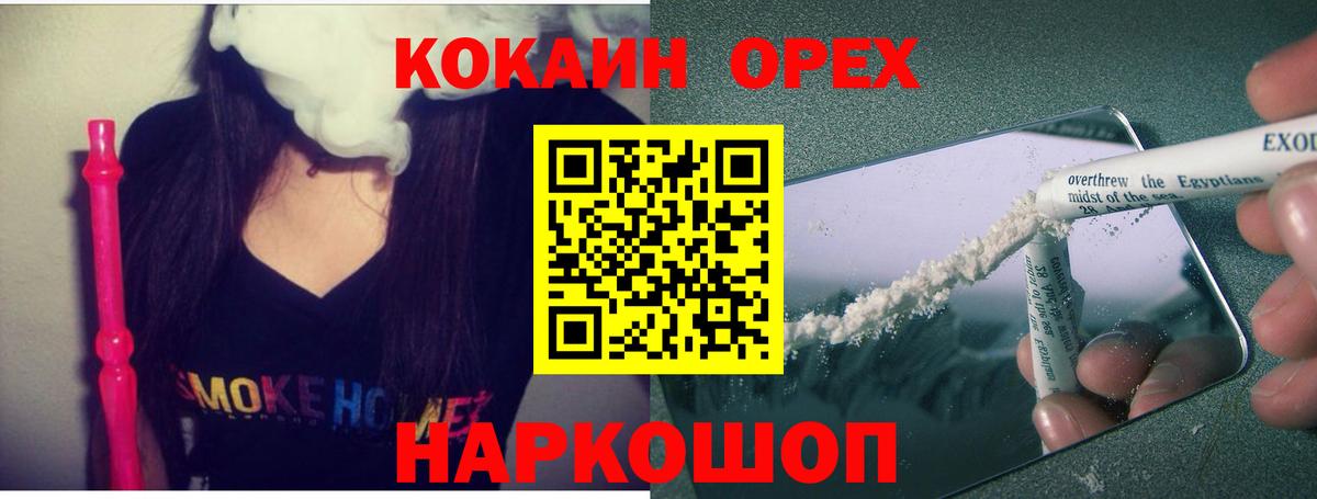 Cocaine Перу Солнечногорск