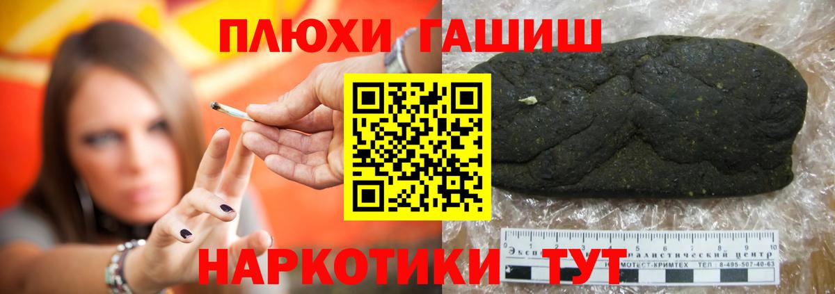 Гашиш  Вход с VPN  Солнечногорск  магазин продажи наркотиков  ГАШ 40% ТГК 