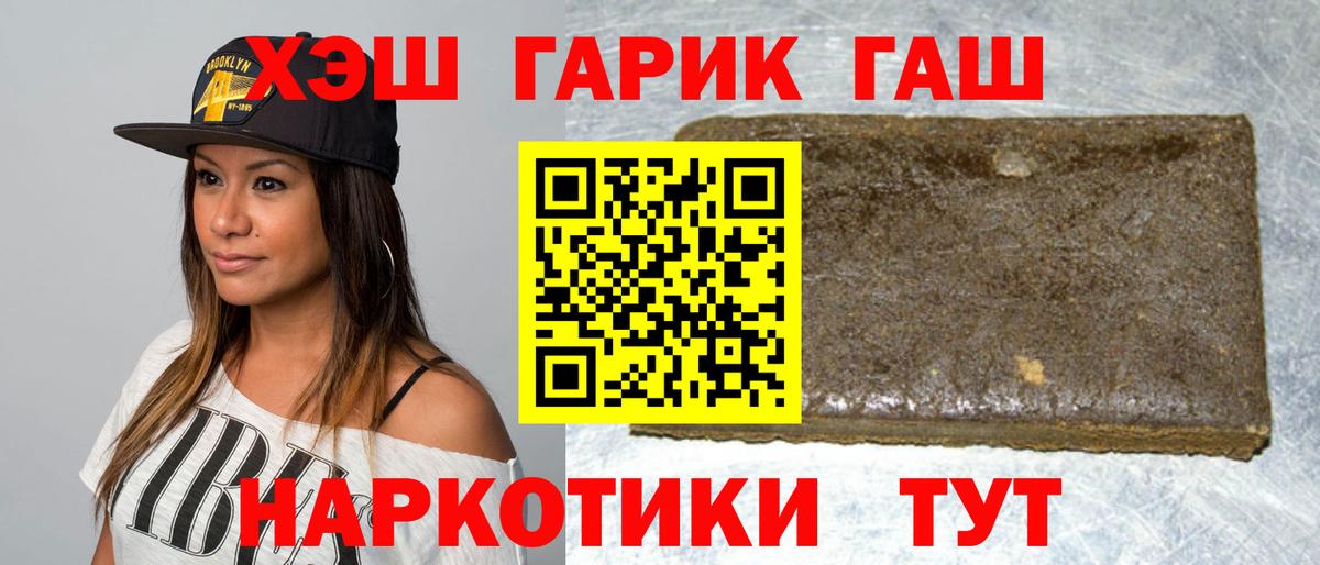 ГАШИШ Ice-O-Lator Солнечногорск