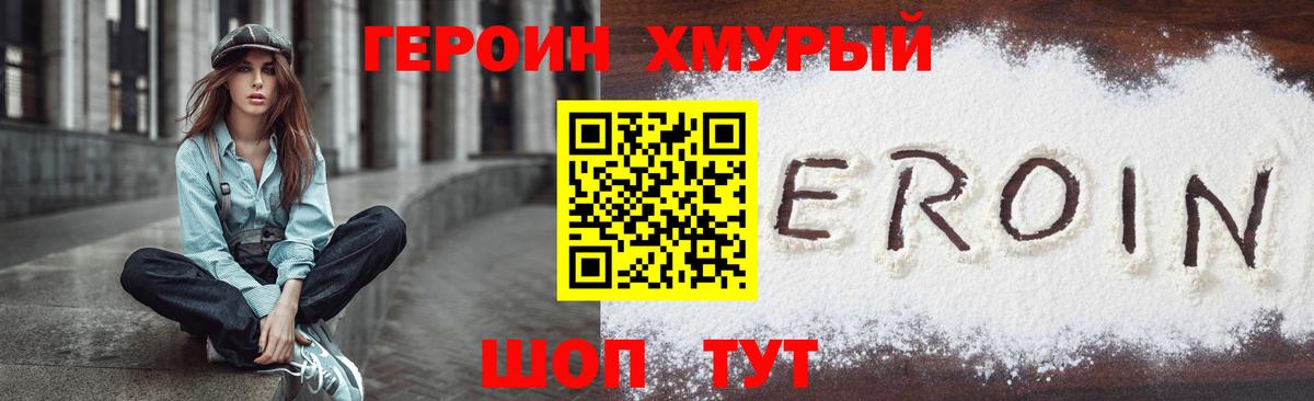 Героин VHQ  ГЕРОИН  Солнечногорск  Вход с VPN 
