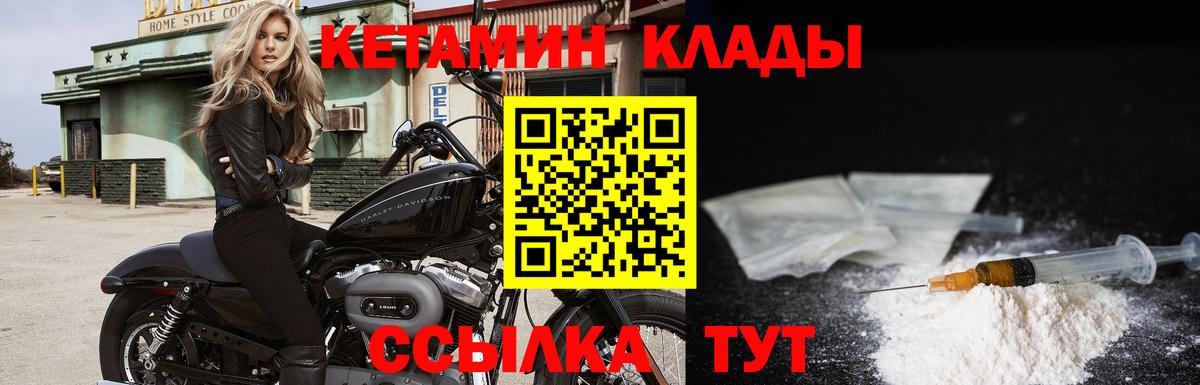 Кетамин VHQ  КЕТАМИН ketamine  Солнечногорск  Вход с VPN 