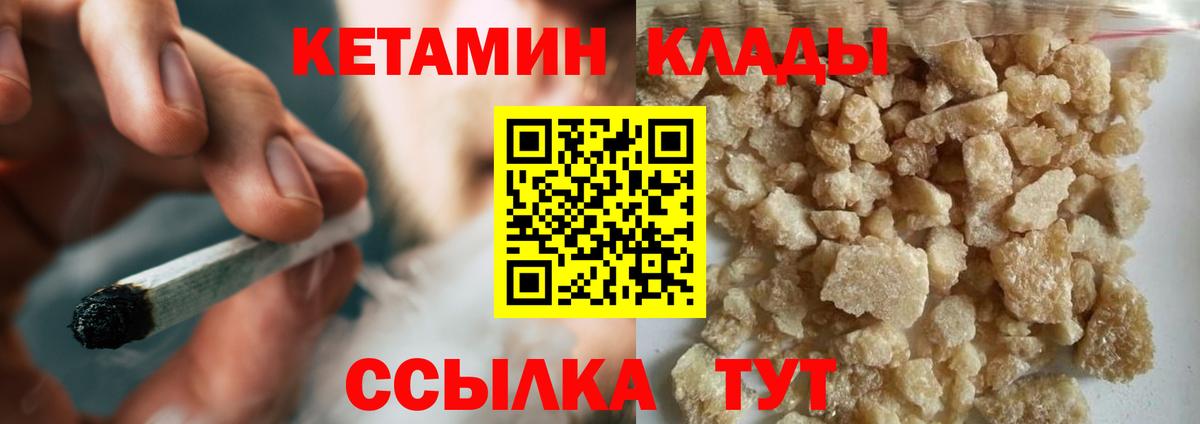 КЕТАМИН ketamine Солнечногорск