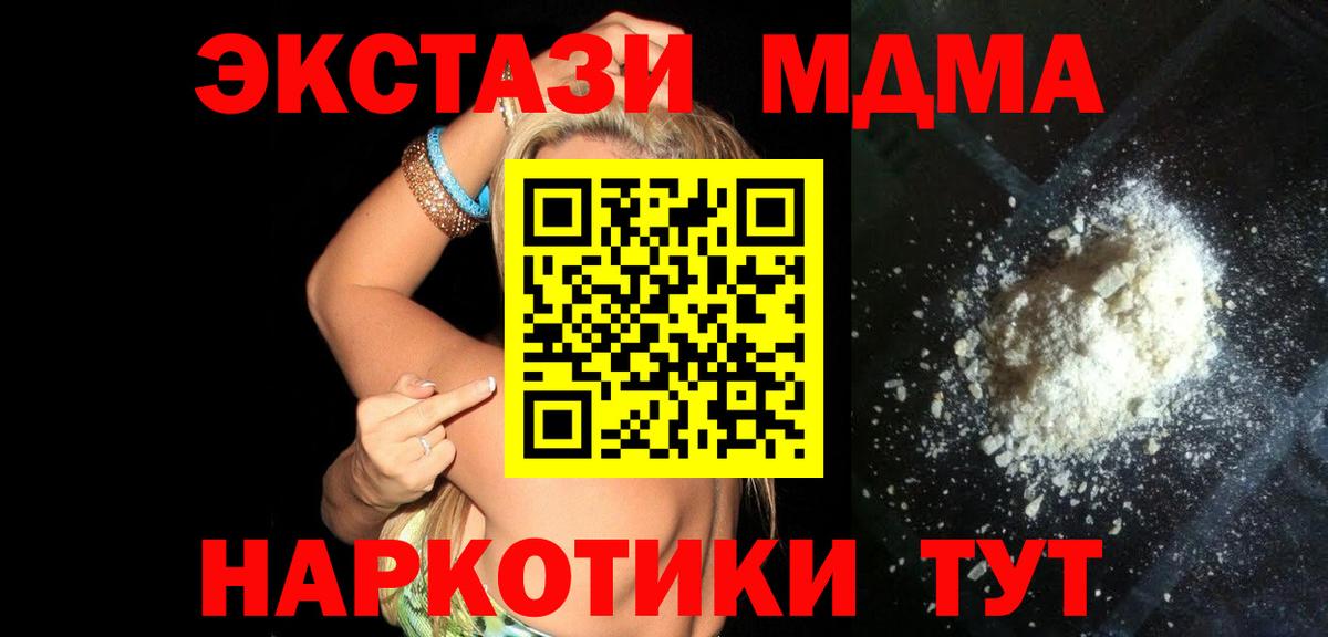 Солнечногорск  МДМА VHQ  MDMA VHQ  Вход с VPN 