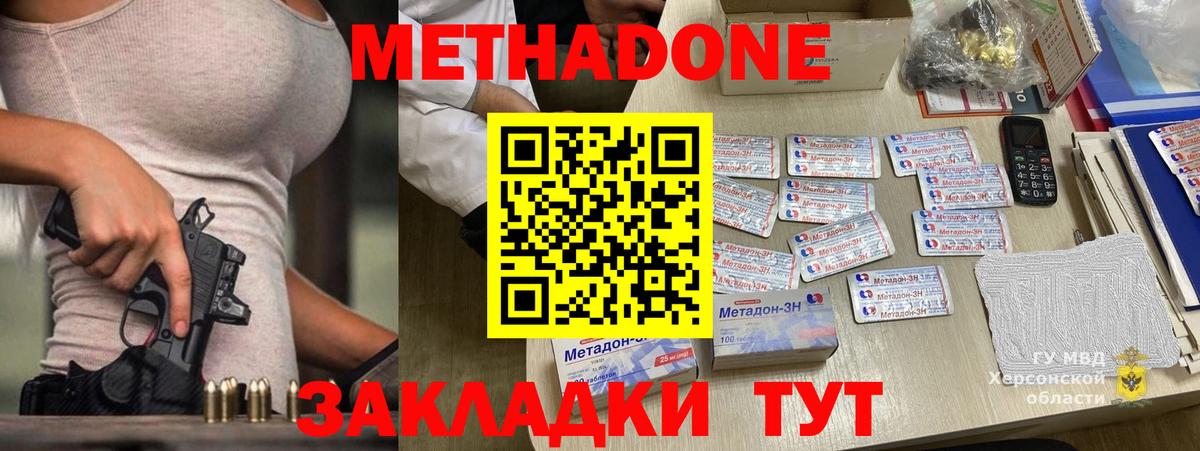 Солнечногорск  МЕТАДОН белоснежный  Вход с VPN  мега ссылка  МЕТАДОН кристалл 