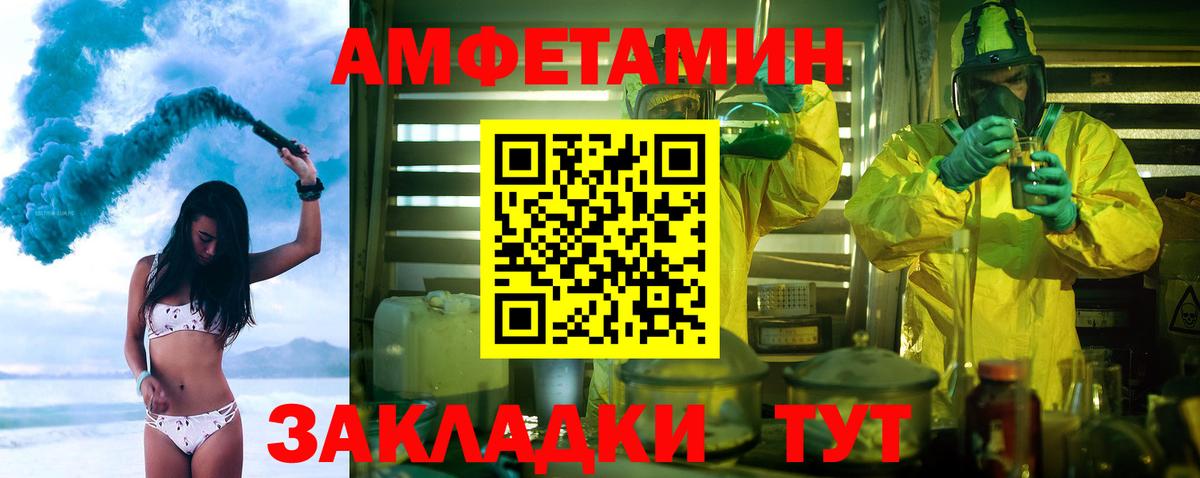 Первитин кристалл  Вход с VPN  Солнечногорск 