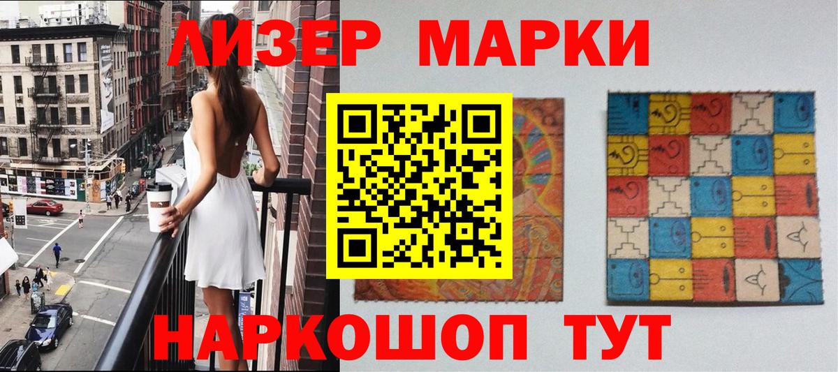 Марки 25I-NBOMe 1500мкг  Вход с VPN  Марки N-bome  Солнечногорск  купить наркотик  Марки 25I-NBOMe 1500мкг 
