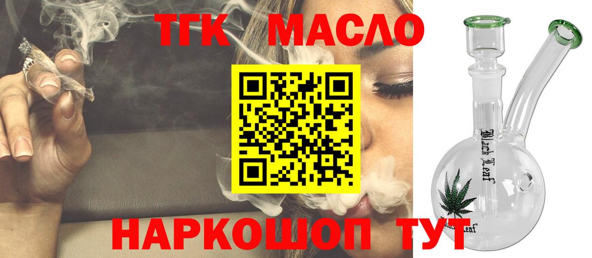 ТГК жижа Солнечногорск