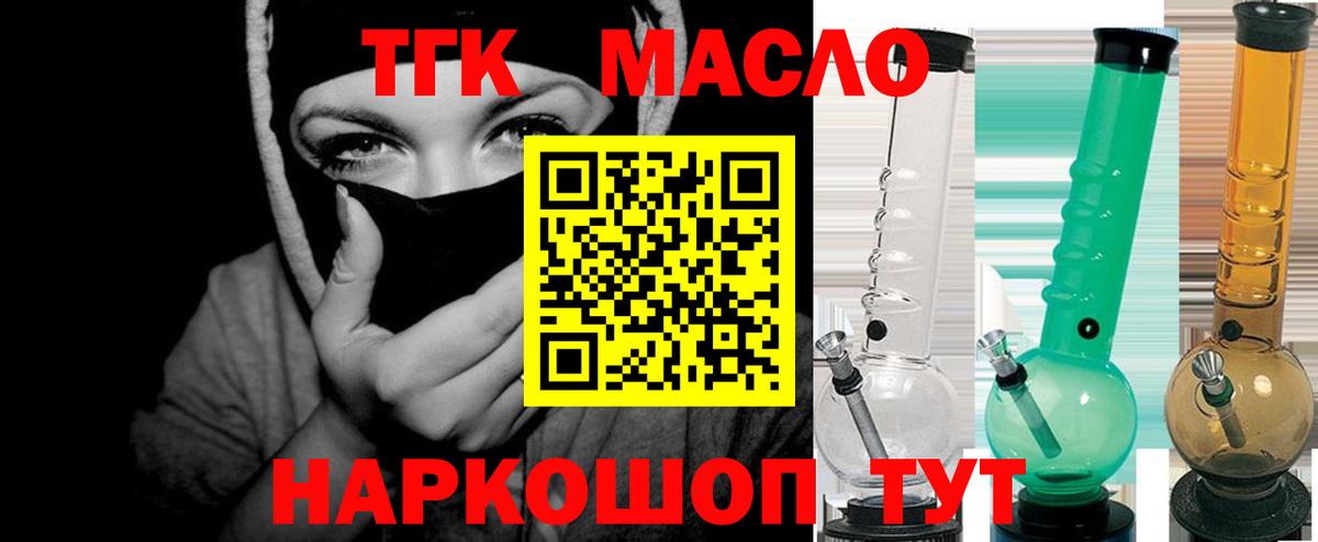 Солнечногорск  Дистиллят ТГК вейп  что такое   ТГК вейп с тгк  Вход с VPN 