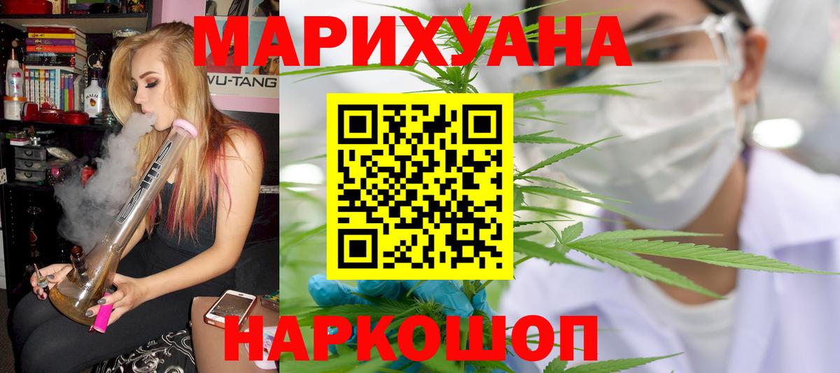 Канабис VHQ Солнечногорск